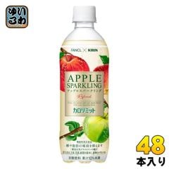 キリン ファンケル カロリミット アップルスパークリング リフレッシュ 500ml ペットボトル 48本 (24本入×2 まとめ買い) 炭酸飲料 機能性表示食品