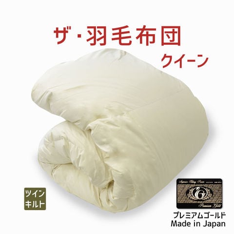 羽毛布団 シングル ポーランド産ホワイトマザーグース 22962PiBe