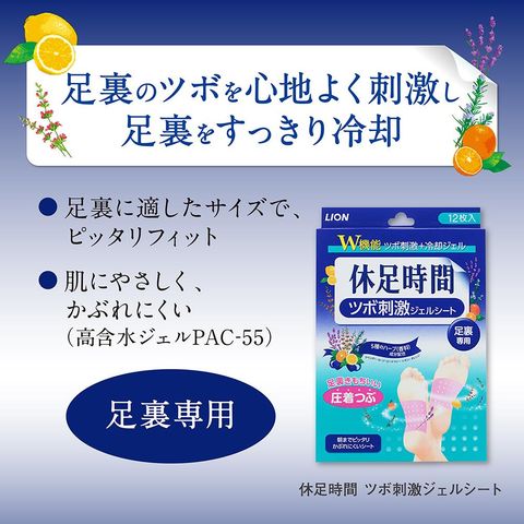 dショッピング |休足時間ツボ刺激ジェルシート 12枚 | カテゴリ：冷却