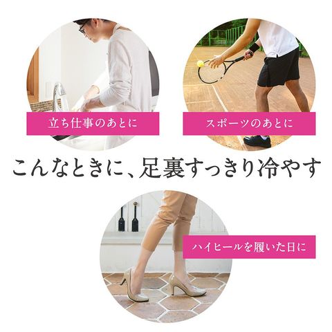 dショッピング |休足時間ツボ刺激ジェルシート 12枚 | カテゴリ：冷却