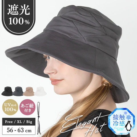 レビューを書いたらノベルティプレゼント！ 【3/27.23:59まで セール価格 3990円】 帽子 レディース 大きいサイズ UV 紫外線 カット 「エレガントUVハット」 人気 つば広 運動会 春 夏 春夏【フリー56-58.5cm-チャコール】 母の日 ギフト