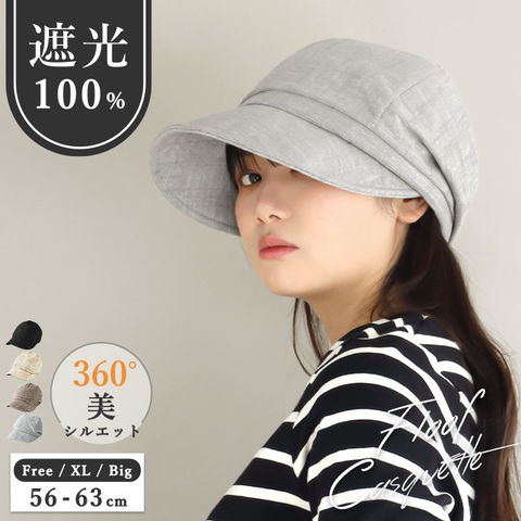 【12/11.23:59まで半額セール2050円】 帽子 レディース 大きいサイズ UV 紫外線  遮光 完全遮光 「エフォートレスUVキャスケット」 人気 つば広 日焼け 運動会 旅 春 夏 春夏 母の日【フリー56-58.5cm-アッシュグレー】 セール