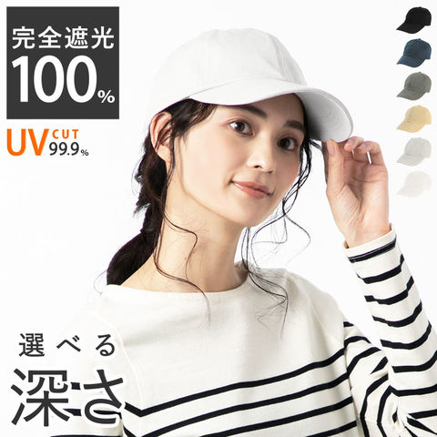 【12/15.23:59まで半額セール2050円】 キャップ レディース 大きいサイズ UV 紫外線 カット 完全 遮光 「深めシンプルキャップ」 目深 人気 日焼け 飛ばない 運動会 旅 春 夏 春夏 母の日【フリー56-61cm-ホワイト】 セール