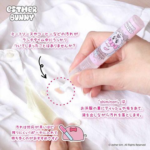 ぱくちー 業務用シミとりエステ　super sonic dショッピング |シミトリ エスターバニー アソートセット 無香料