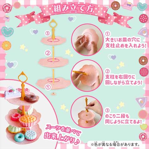 dショッピング |アフタヌーンティーセット ごっこあそび ままごと お