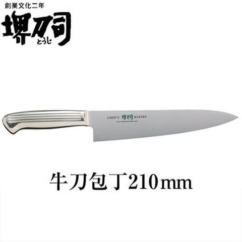 dショッピング |堺刀司 牛刀包丁210mm（オールステンレス) 2350 サカイトウジ ナイフ 包丁 | カテゴリ：キッチン小物  その他の販売できる商品 | 作業服・安全靴・防災用品なら作業用品専門店のまもる君 (452e-318-0011)|ドコモの通販サイト