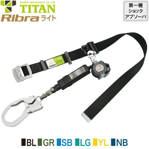 安全帯 胴ベルト型 墜落制止用器具 タイタン TITAN サンコー 新 安全帯 胴ベルト型 墜落制止用器具 タイタン TITAN サンコー 新