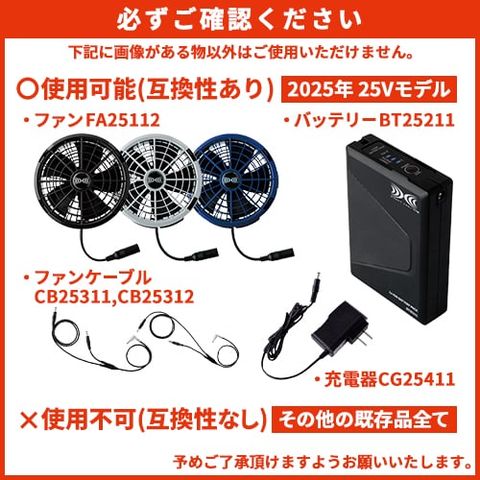 dショッピング |【即日出荷】空調服(R) 空調作業服 2025 ファン