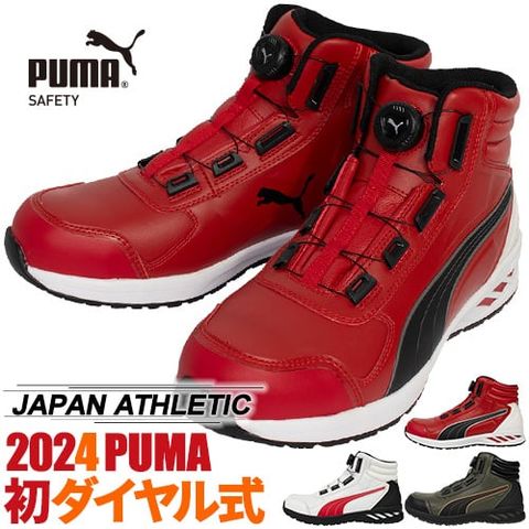 PUMA ヴェロシティ 2.0