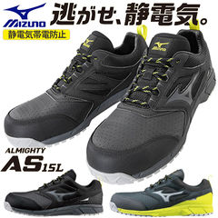 dショッピング |安全靴 ミズノ ブーツ メンズ MIZUNO オールマイティ