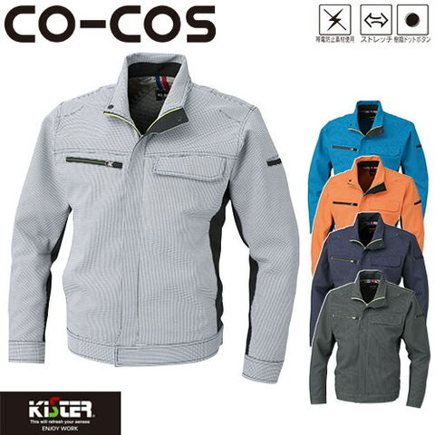 ベスト 制服 ユニフォーム セブンユニフォーム ベスト[男] CJ4312-9