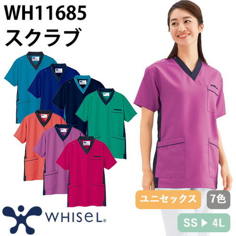 dショッピング |【メール便対応】スクラブ 白衣 医療 ユニセックス 男女兼用 半袖 WH11685 自重堂 whisel ホワイセル 医師 ...