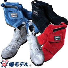 dショッピング |安全靴 ブーツ 椿モデル 高所用セーフティブーツ