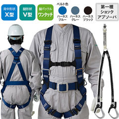 全身反射付き フルハーネス セット 安全帯　伸縮式　ランヤード付き 2丁掛け w-166-0462.jpg
