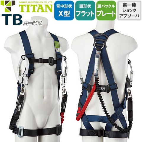 タイタン ブラック L 新規格 フルハーネス TITAN ランヤード付き TITAN