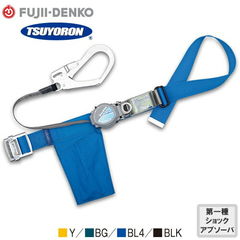 dショッピング |安全帯 胴ベルト型 ツヨロン 藤井電工 墜落制止用器具