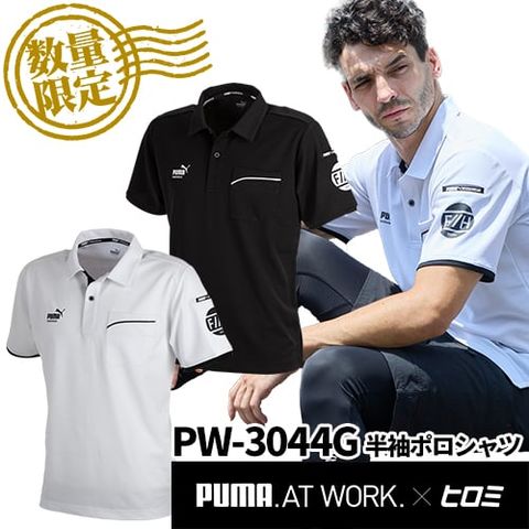dショッピング |【数量限定】八王子リホームで有名なヒロミさんとPUMA