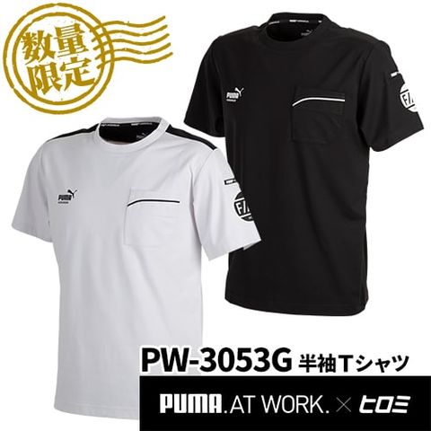 dショッピング |【数量限定】八王子リホームで有名なヒロミさんとPUMA