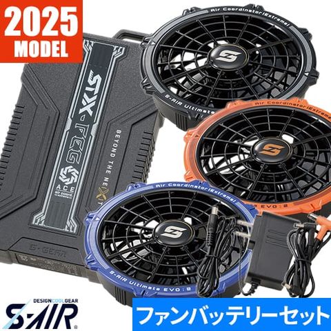 新品:52V暴風&2025新登場ファンバッテリーセット 新品:52V暴風&2025新登場ファンバッテリーセット