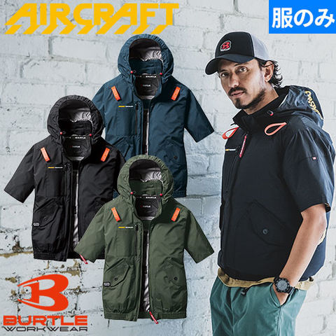 【即日発送】EFウェア バートル BURTLE  AIRCRAFT エアークラフト AC半袖ブルゾン(ファン無し) 2025年モデル AC2076 作業着 作業服 春夏 フルハーネス対応 サイドファン 防汚 UVカット 遮熱 ヘルメット対応フード 涼しい
