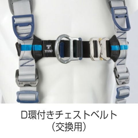 dショッピング |墜落制止用器具(安全帯)補助ベルト サンコー（タイタン