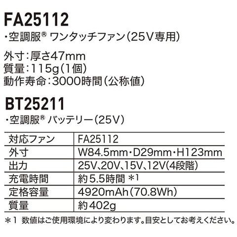 最安値 即時発送ジーベック 空調服 SKS5011 25V 箱無し セット割引有