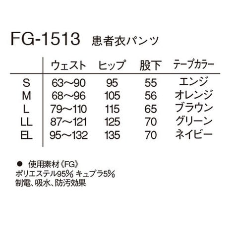 患者着・患者衣ズボン10点セット（バラ売り希望はコメントお願いします。） CV023 トンボ キラク 患者衣 浴衣 [10枚単位] やわら着ニット