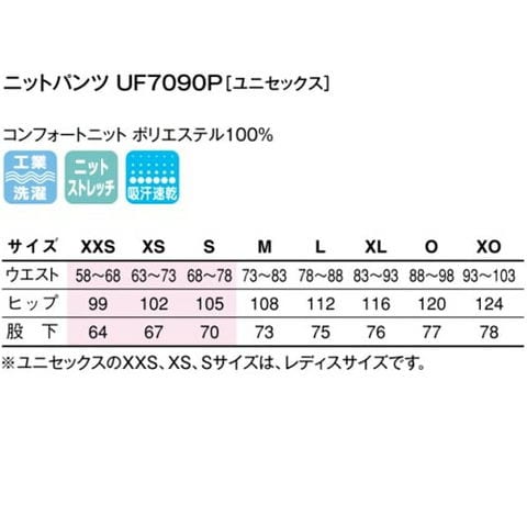 A7 トレーニングパンツ　ユニセックスLLサイズ A7 トレーニングパンツ ユニセックスLLサイズ