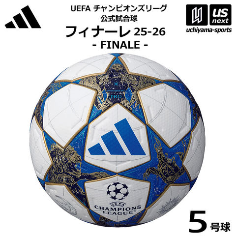 サッカーボール公式球　アディダス　フィナーレ　2016決勝　ミラノモデル adidas UEFAチャンピオンズリーグ 2015-2016 決勝戦 試合球