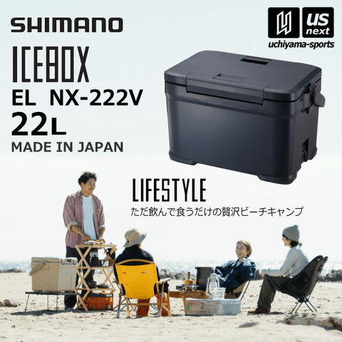 シマノ] クーラーボックス 22L アイスボックスEL ICEBOX EL 22L NX