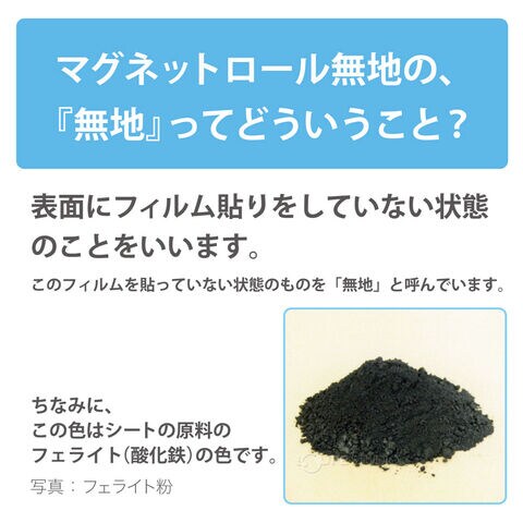 dショッピング |マグエックス マグネットロール 無地 幅620mm 厚0.8mm