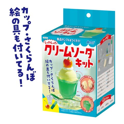 希少品 クリームソーダ マッチ箱 3種セット 77634-122-
