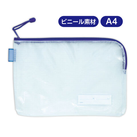 dショッピング |マチ付連絡袋 A4 ブルー 学生 小学校 かわいい