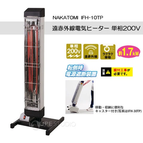 dショッピング |遠赤外線ヒーター 黒 [法人限定][個人宅・代引き不可