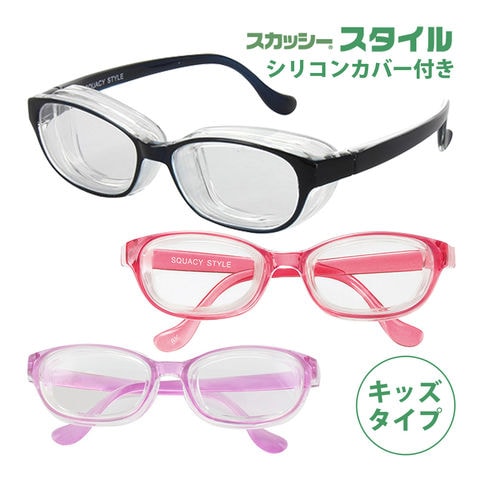 dショッピング |花粉 メガネ 子供用 スカッシー スタイル キッズ 8730