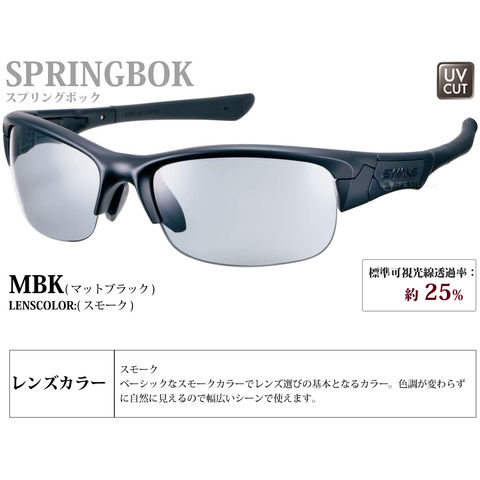 dショッピング |スポーツサングラス 野球 SPRINGBOK SPB-0001BB MBK