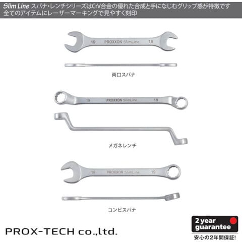 dショッピング |PROXXON 両口スパナ 21×23mm [83852] 83852 販売単位
