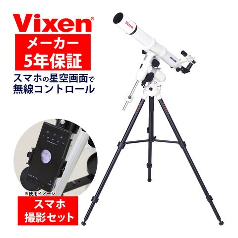 天体望遠鏡 自動追尾 SX2WL-A80Mf 三脚 スマホ 撮影 セット赤道儀 天体観測 星 星空ガイドブック付き ビクセン Vixen dショッピング |天体望遠鏡 自動追尾 AP-A80Mf・WL ビクセン Vixen
