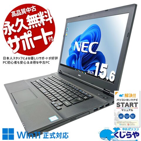 ノートパソコン オフィス付き Windows11 NEC VersaPro 薄型 om3448z24-1.jpg