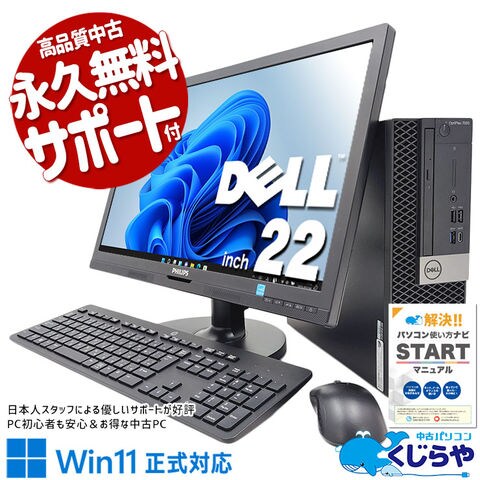 Windowsデスクトップ Fujitsu ESPRIMO D958/T Win11 OFFICE Fujitsu ESPRIMO D958/T Win11 OFFICE