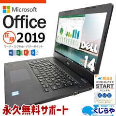 お手頃価格 Win11正式対応 マイクロソフトオフィス付 中古 パソコン 中古 Office付き 8世代 テンキー WEBカメラ Windows11 DELL Latitude 3500 Corei3 8GB 15.6型 ノートパソコン 中古ノートパソコン