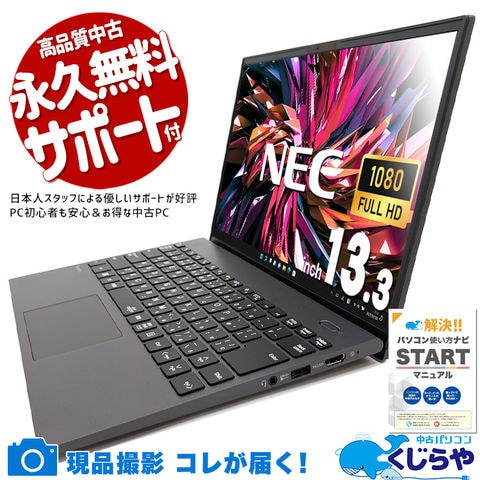 dショッピング |ノートパソコン 中古 Office付き Windows11 Pro dショッピング |ノートパソコン 中古 Office付き Windows11 Pro