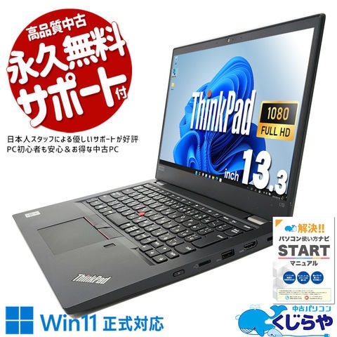 【中古】Lenovoノートパソコン　オフィス付き！ dショッピング |ノートパソコン 中古 Office付き Windows11 Pro Lenovo