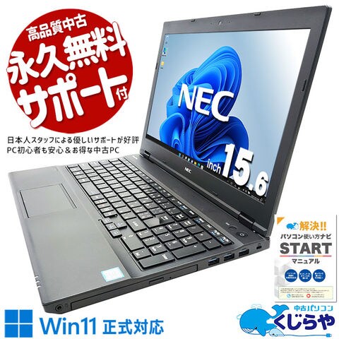 dショッピング |ノートパソコン 中古 Office付き Windows11 Pro NEC