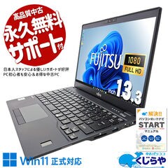 dショッピング | 『富士通 / パソコン』で絞り込んだ通販できる