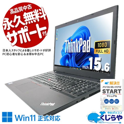 dショッピング |ノートパソコン 中古 Office付き Windows11 Pro Lenovo