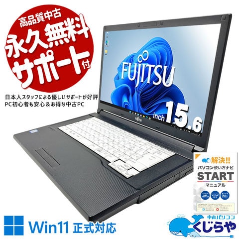 (中古再生品）富士通テレビ内蔵パソコン Windows11 i7CPU SSD dショッピング |ノートパソコン 中古 Office付き Windows11 Pro 富士通