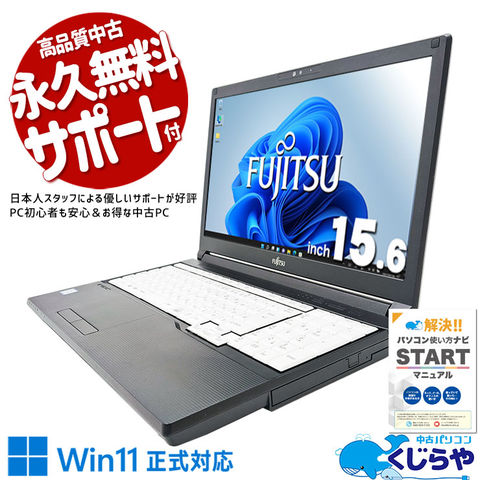dショッピング |ノートパソコン 中古 Office付き Windows11 Pro 富士通