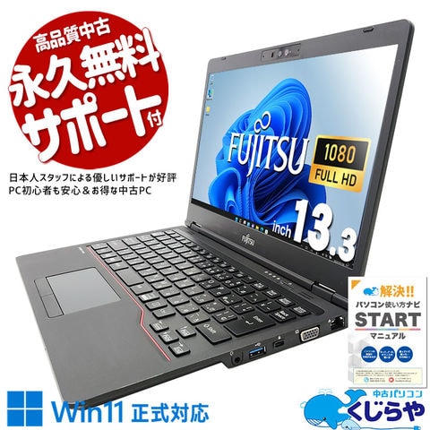富士通 ノートパソコン Office搭載 新品 同様 windows11 DVD-RW 富士通 ノートパソコン Office搭載 新品 同様 windows11 DVD-RW