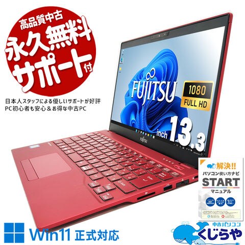 dショッピング |ノートパソコン 中古 Office付き Windows11 Home
